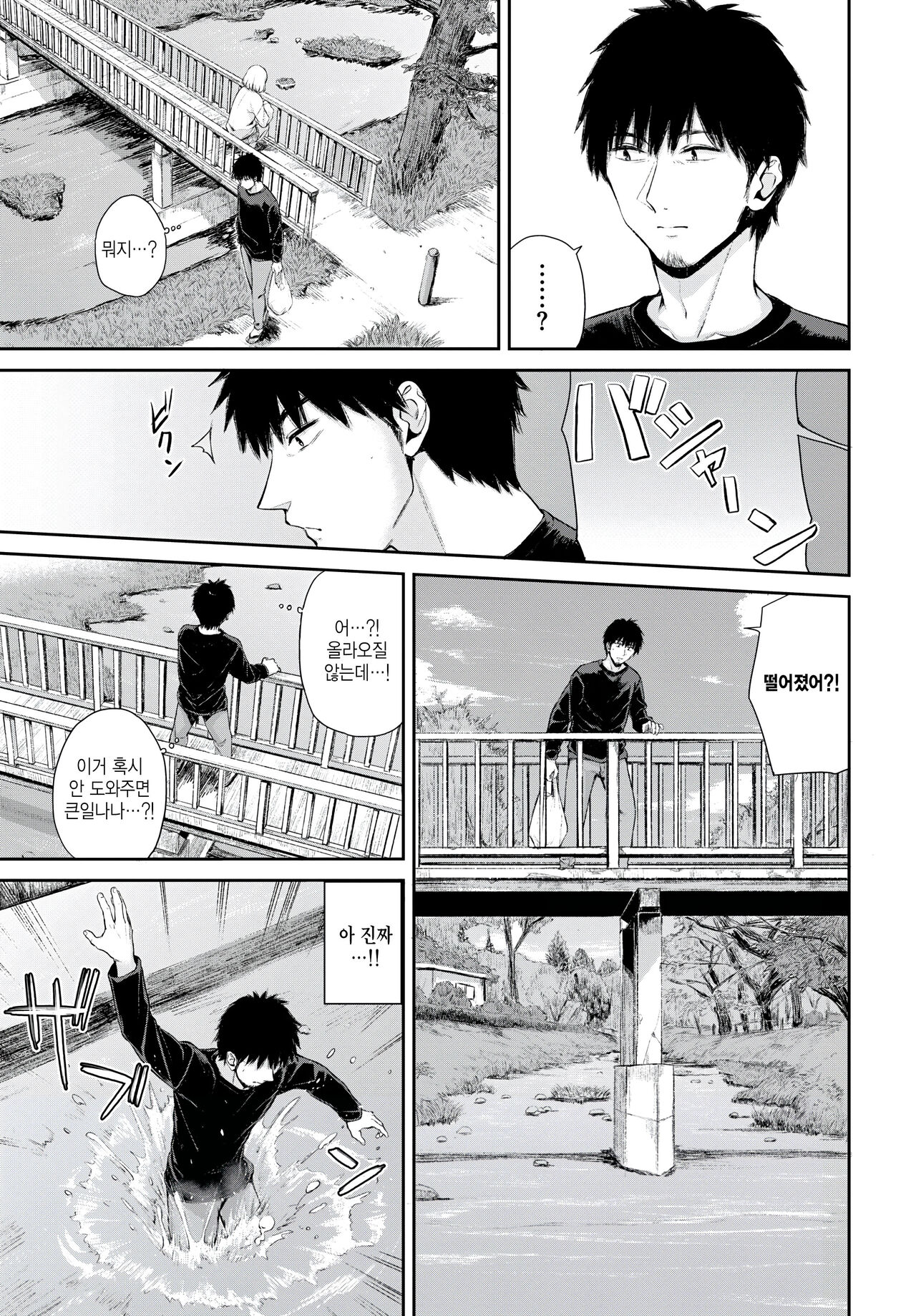 yuibashi page 3 full