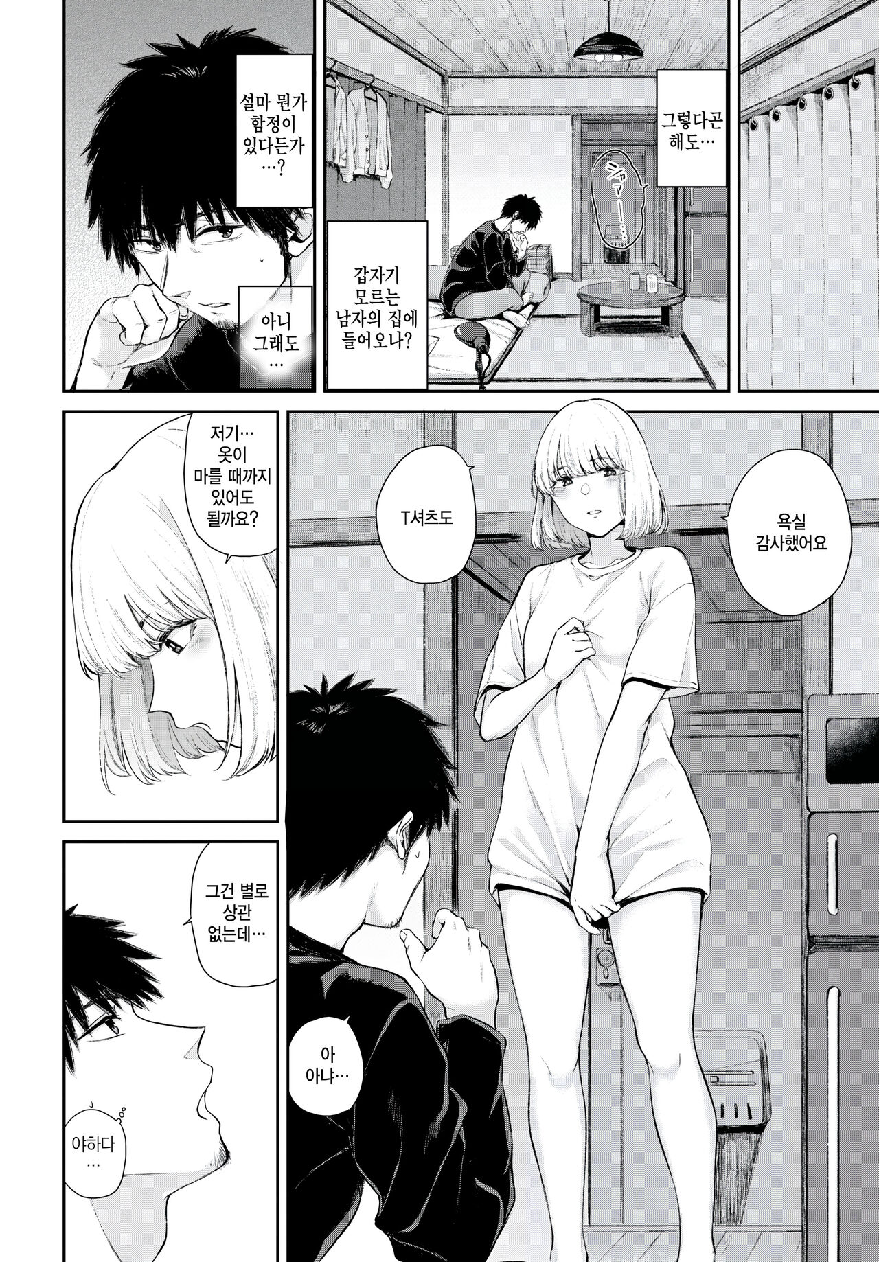 yuibashi page 6 full