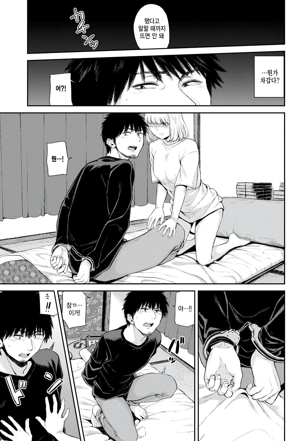 yuibashi page 9 full