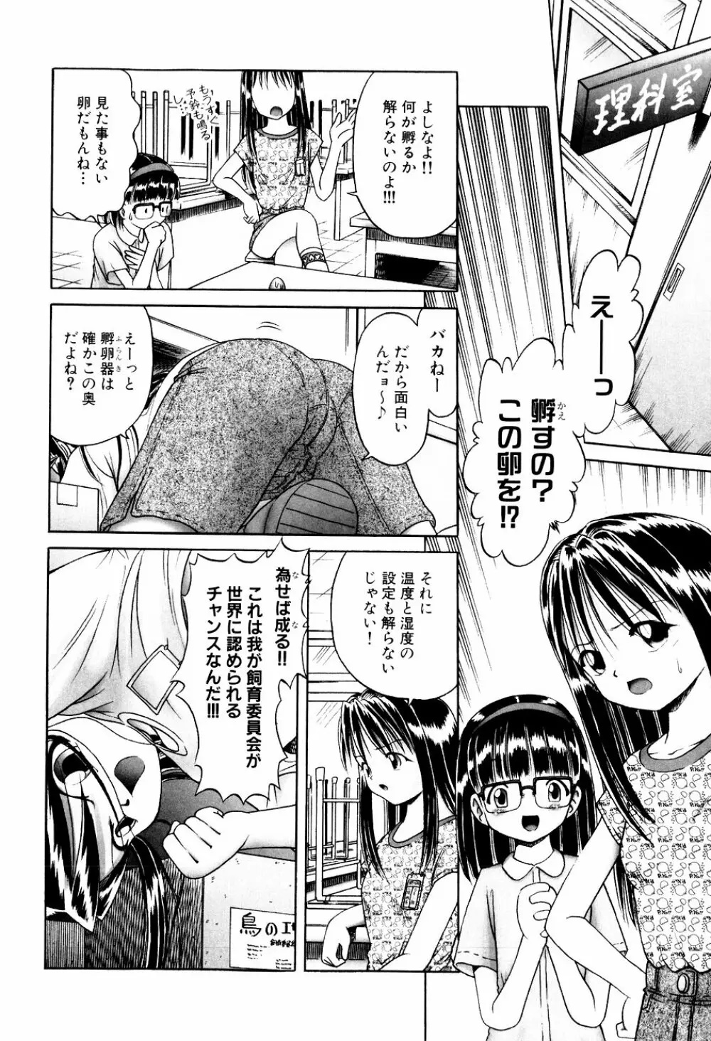 BowRei - The Secret Garden Vol.1- Tentacle Reptiles Hell Album page 12 full