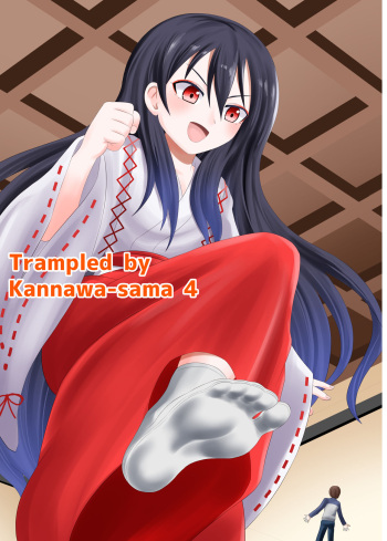 [Shivharu] Tabi is a punishment for your feet! 4 [English] cover