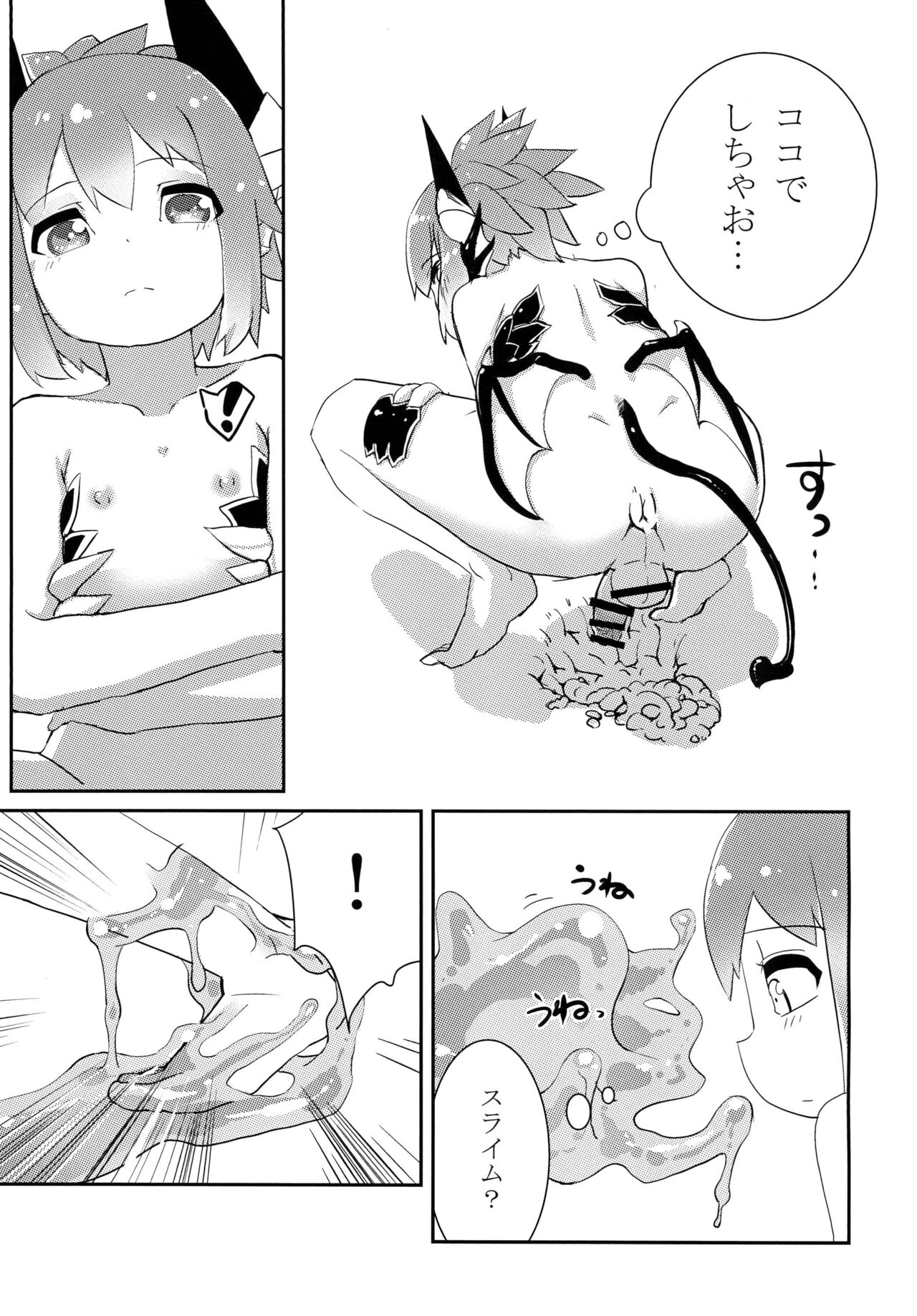 DORAGO AMORE page 5 full