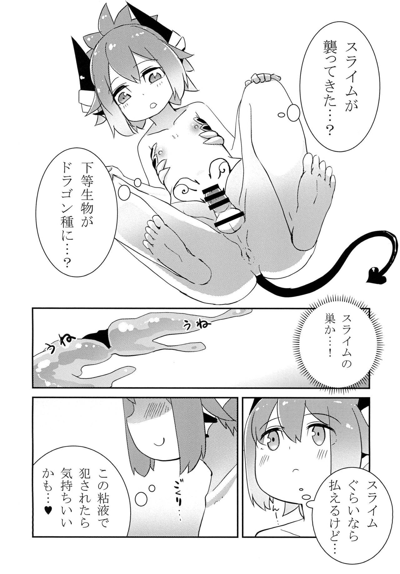 DORAGO AMORE page 6 full