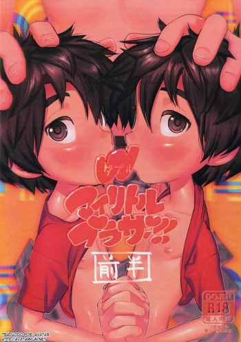 (HaruCC23) [SGPT (Shi)] Double My Little Brother!! [Zenhan] (Big Hero 6) [Spanish][Avatar-kun] cover