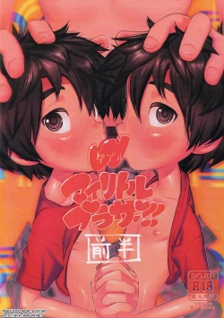 Double My Little Brother!!