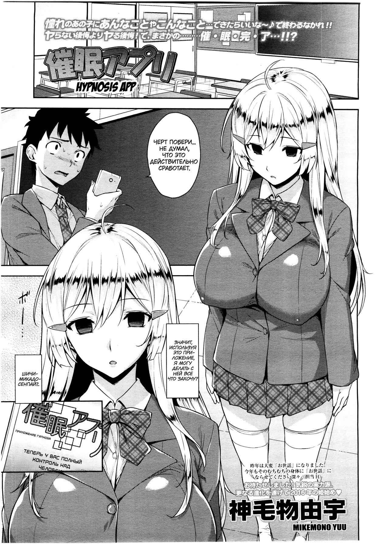 Saimin Appli page 1 full