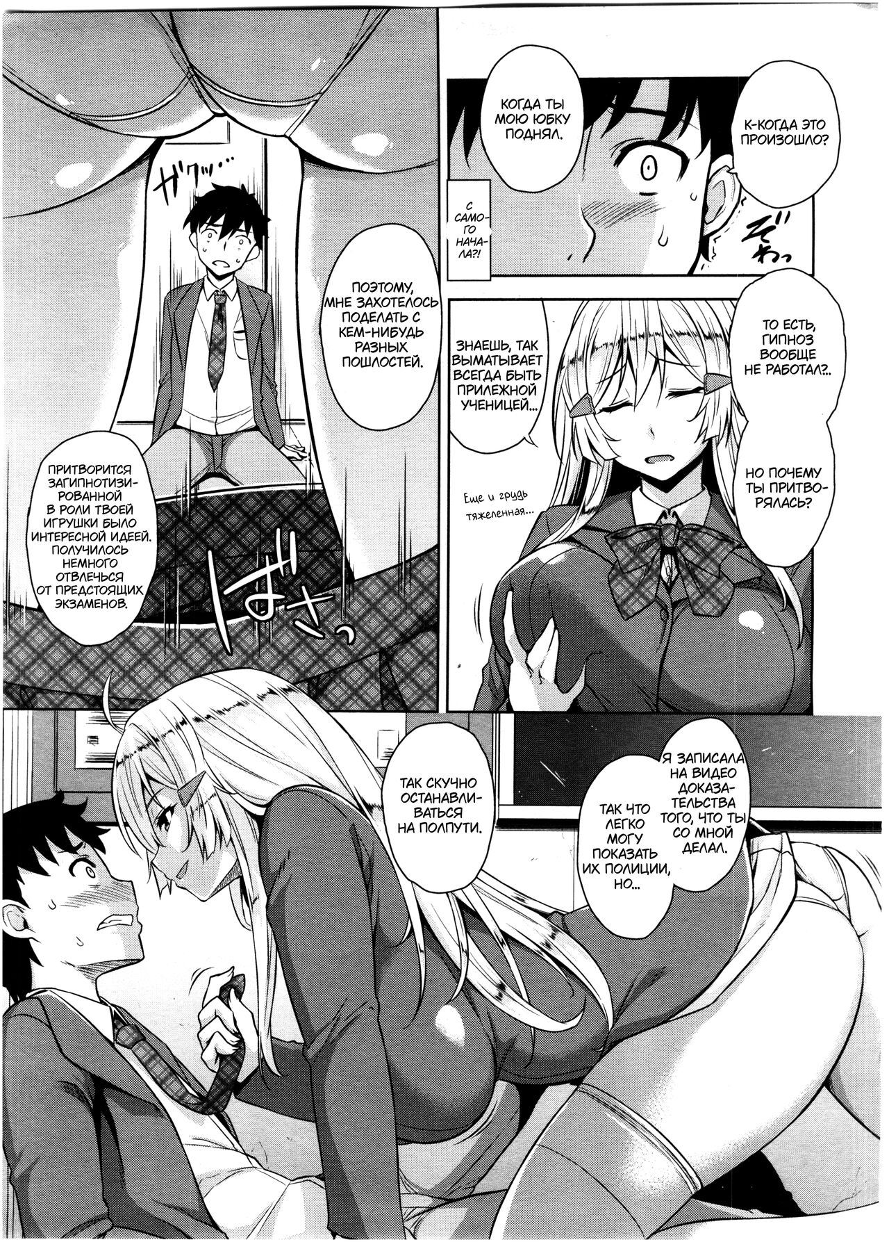 Saimin Appli page 11 full