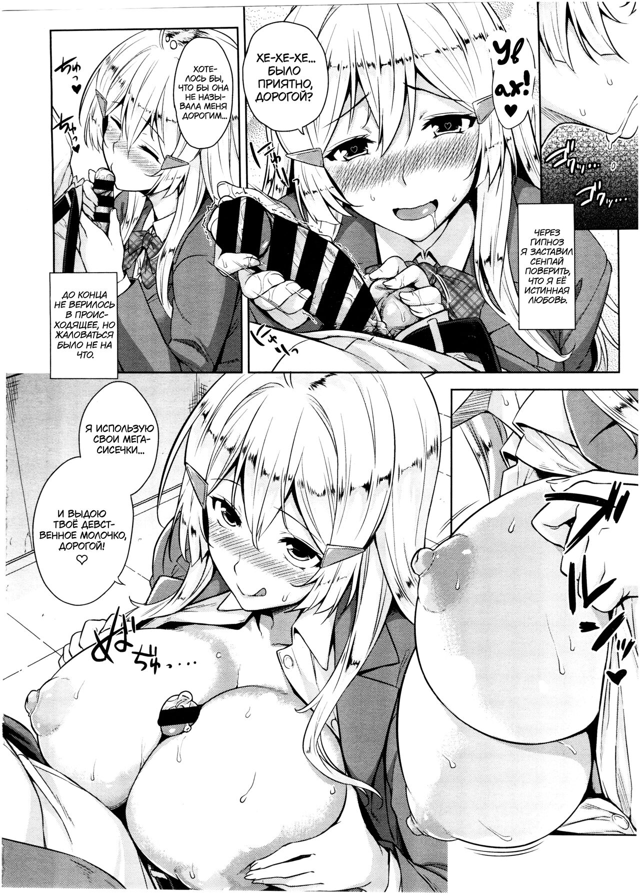 Saimin Appli page 6 full