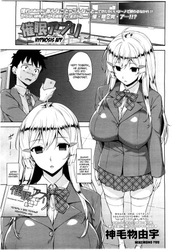 [Mikemono Yuu] Saimin Appli  (COMIC Koh Vol. 7) [Russian] [ByeSayonara] cover