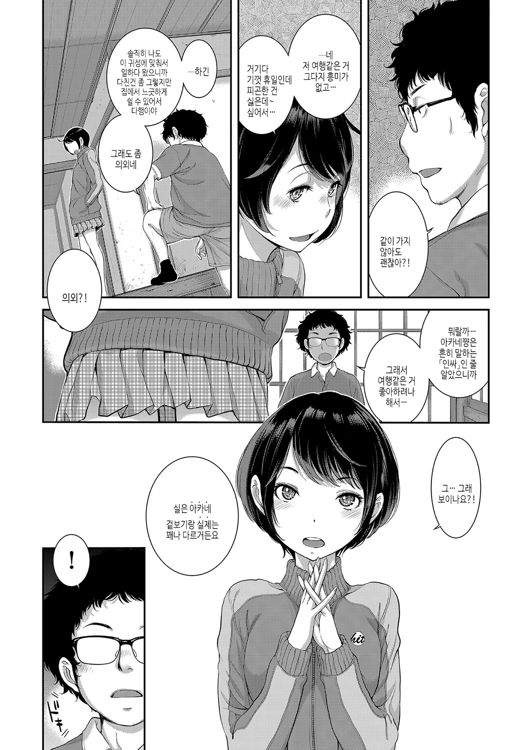 Maid Kitan - Maid Mysterious Story | 메이드 기담 page 11 full