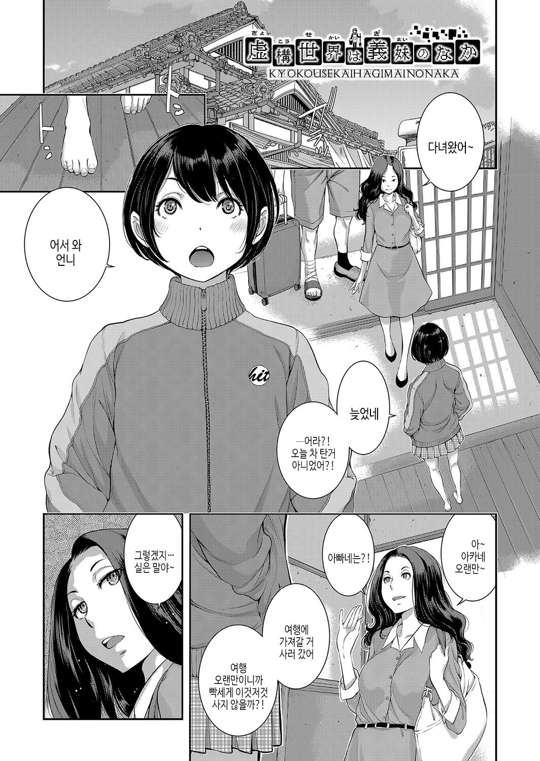 Maid Kitan - Maid Mysterious Story | 메이드 기담 page 8 full