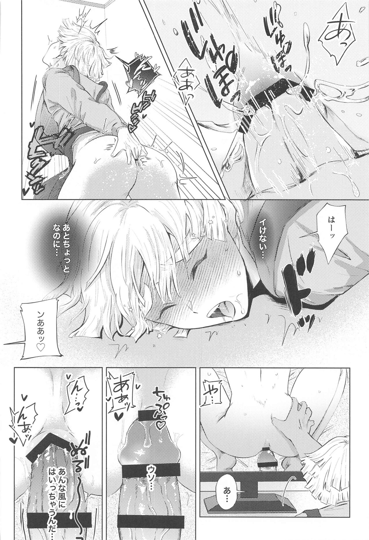 Sore Hamedori desu yo ne? page 9 full