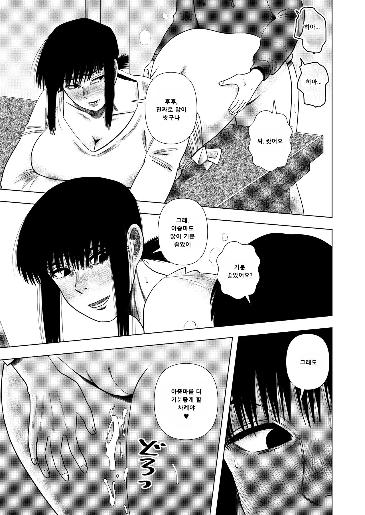 Tomodachi no Okaa-san to… page 12 full
