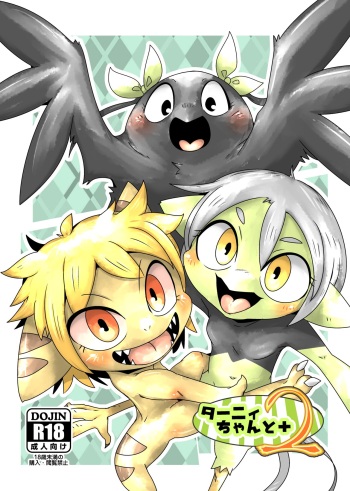 [Gun Modoki (Doro Doneru)] Tany-chan and + 2 [English] [A-Z Translations] [Digital] cover