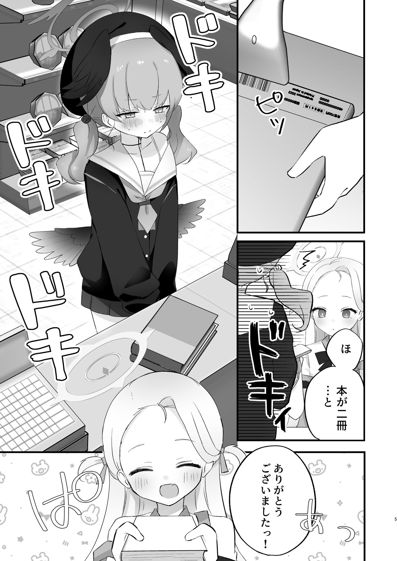 エッチ!不埒!倫理違反! page 4 full