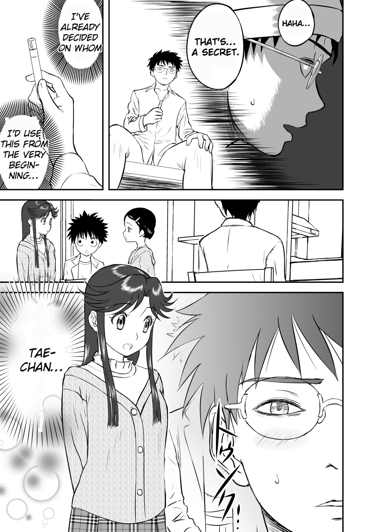 Mousou Meisaku Kuradashi Gekijou Sono 3 "NanKite San" page 11 full