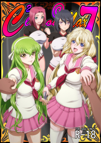 [Blue Bean (Kaname Aomame)] C2lemon@Max 7 (Code Geass: Lelouch of the Rebellion)  [English] =TB= [Digital] cover