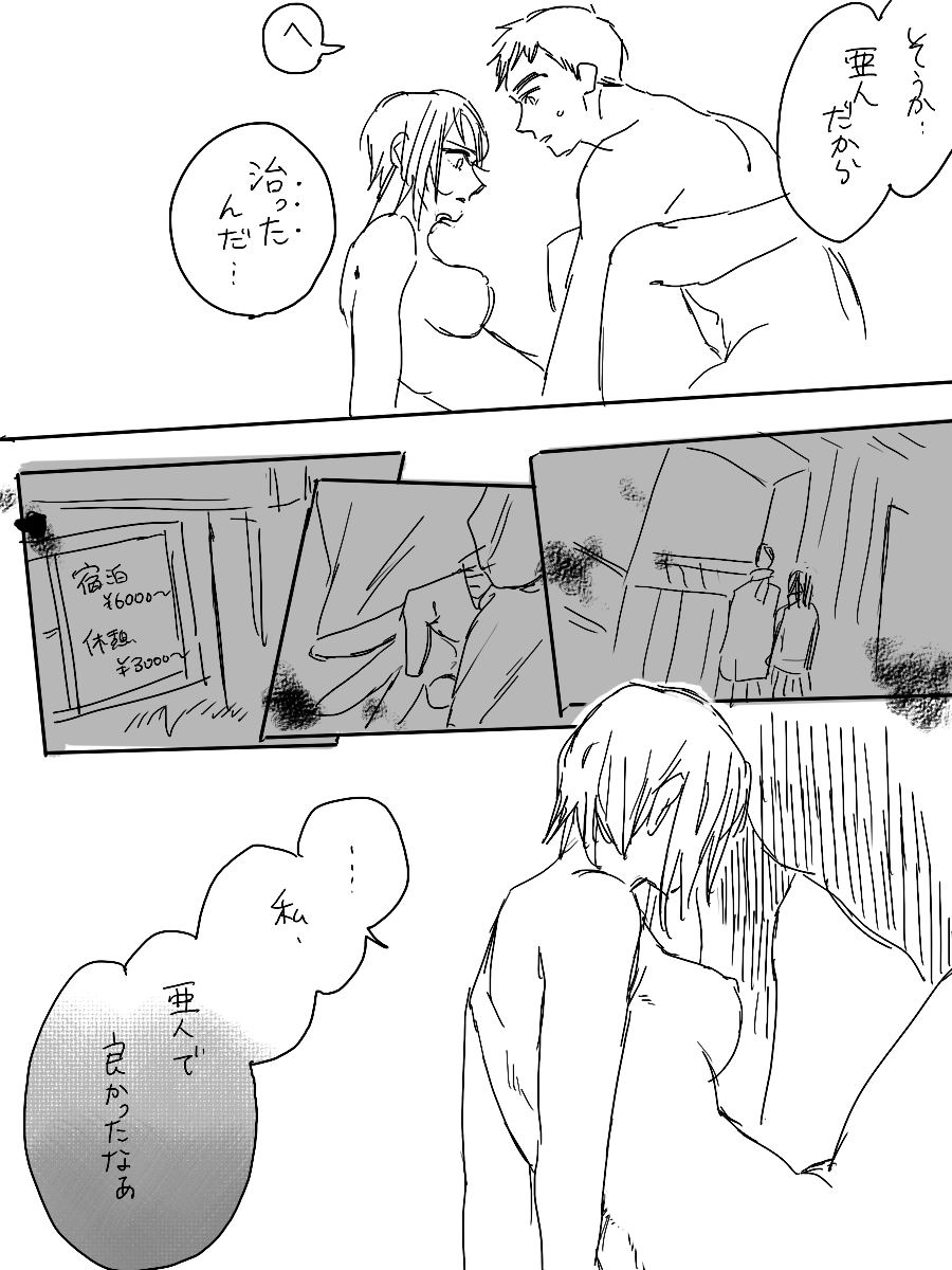 Ero Ku Wanai Manga page 4 full
