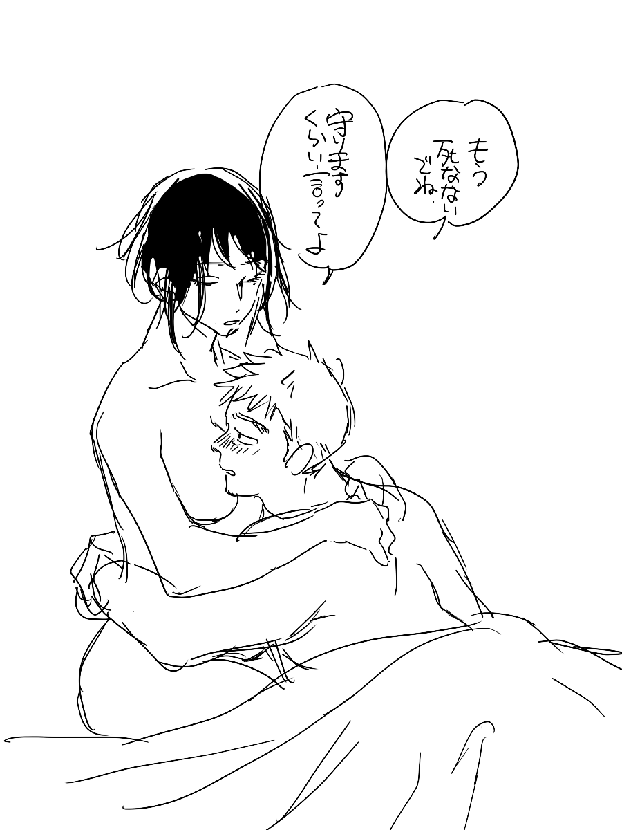Ero Ku Wanai Manga page 6 full