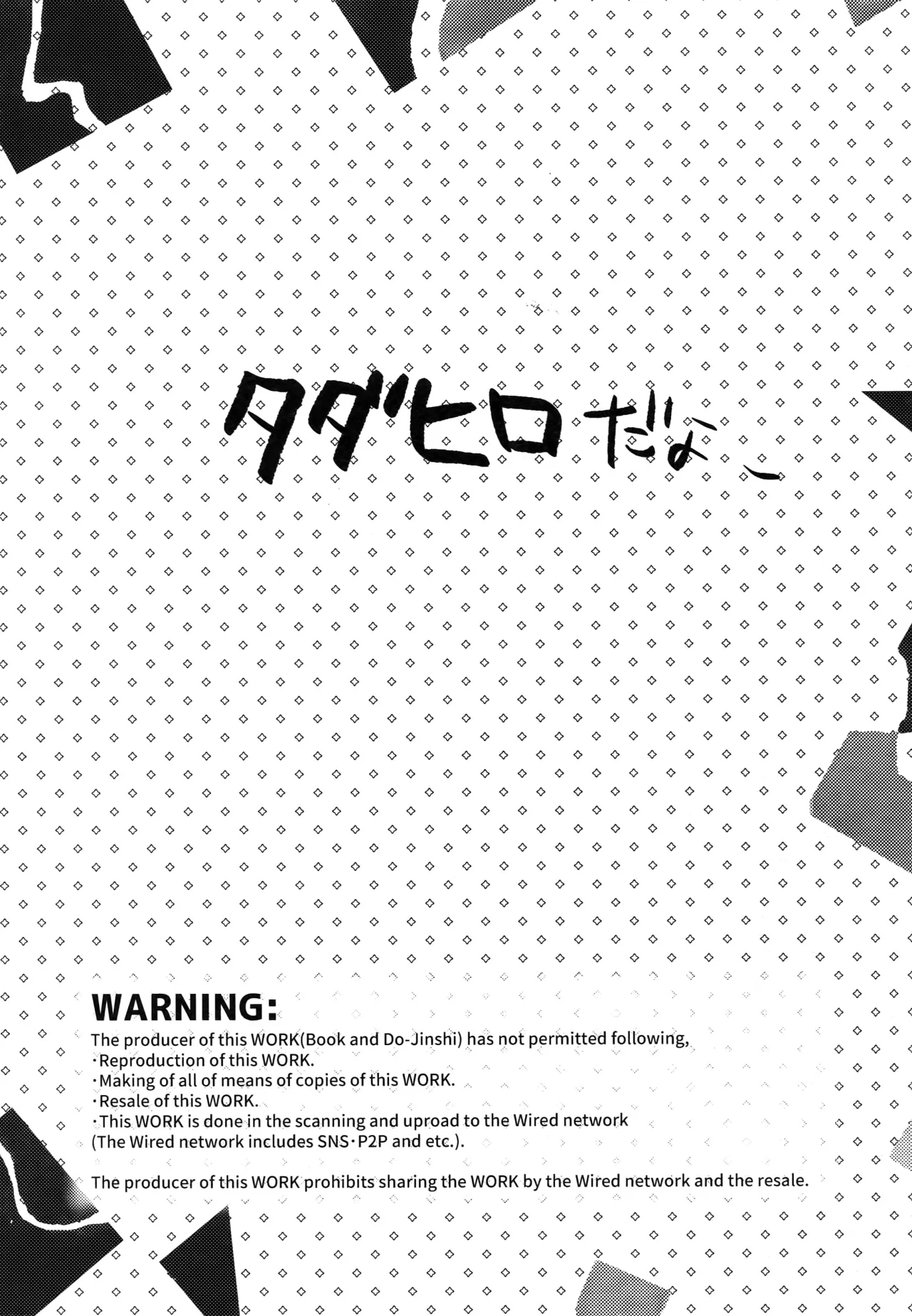 DistrictB page 3 full