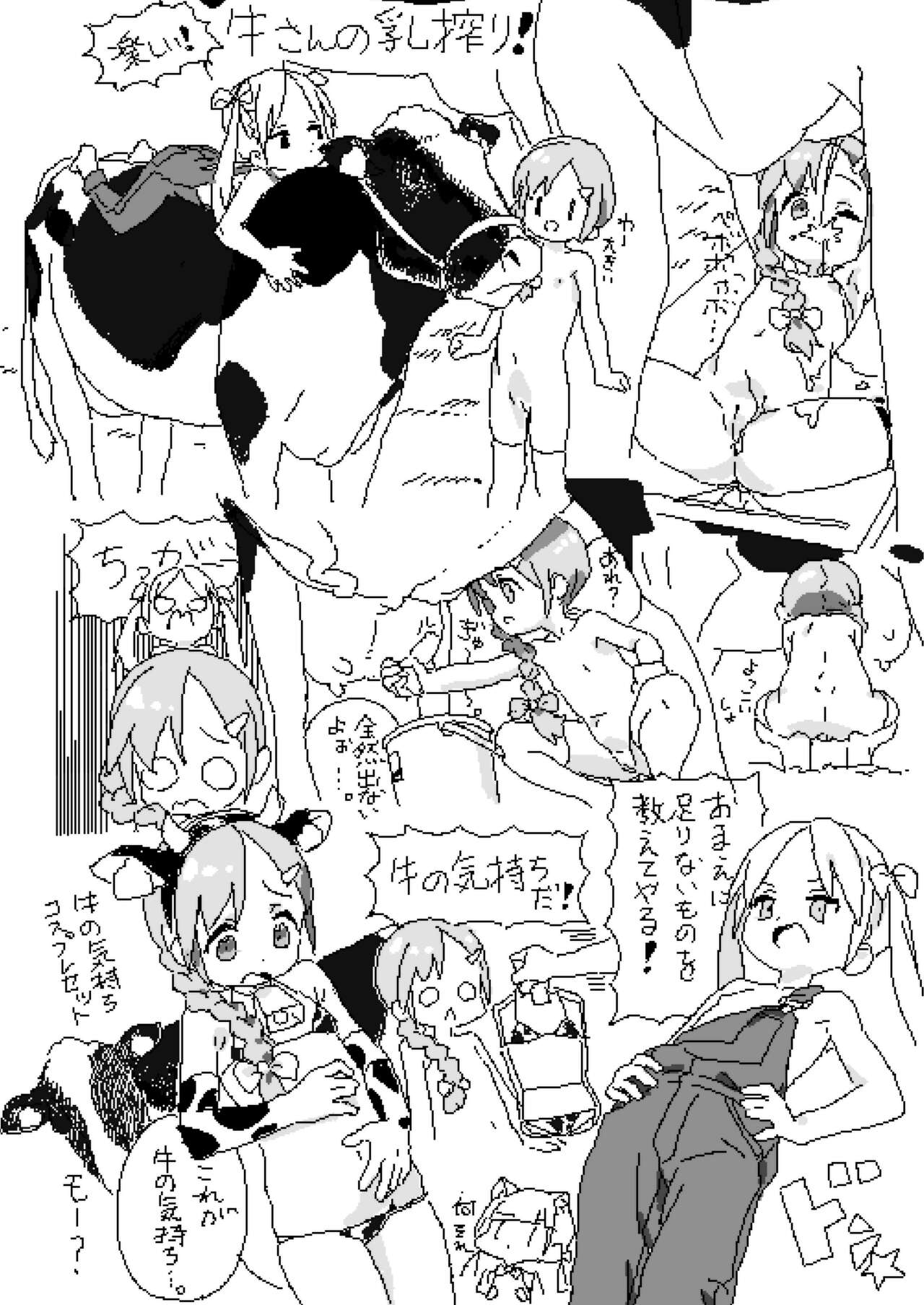 Lokulonomawasimono no Rakugaki-chou page 11 full