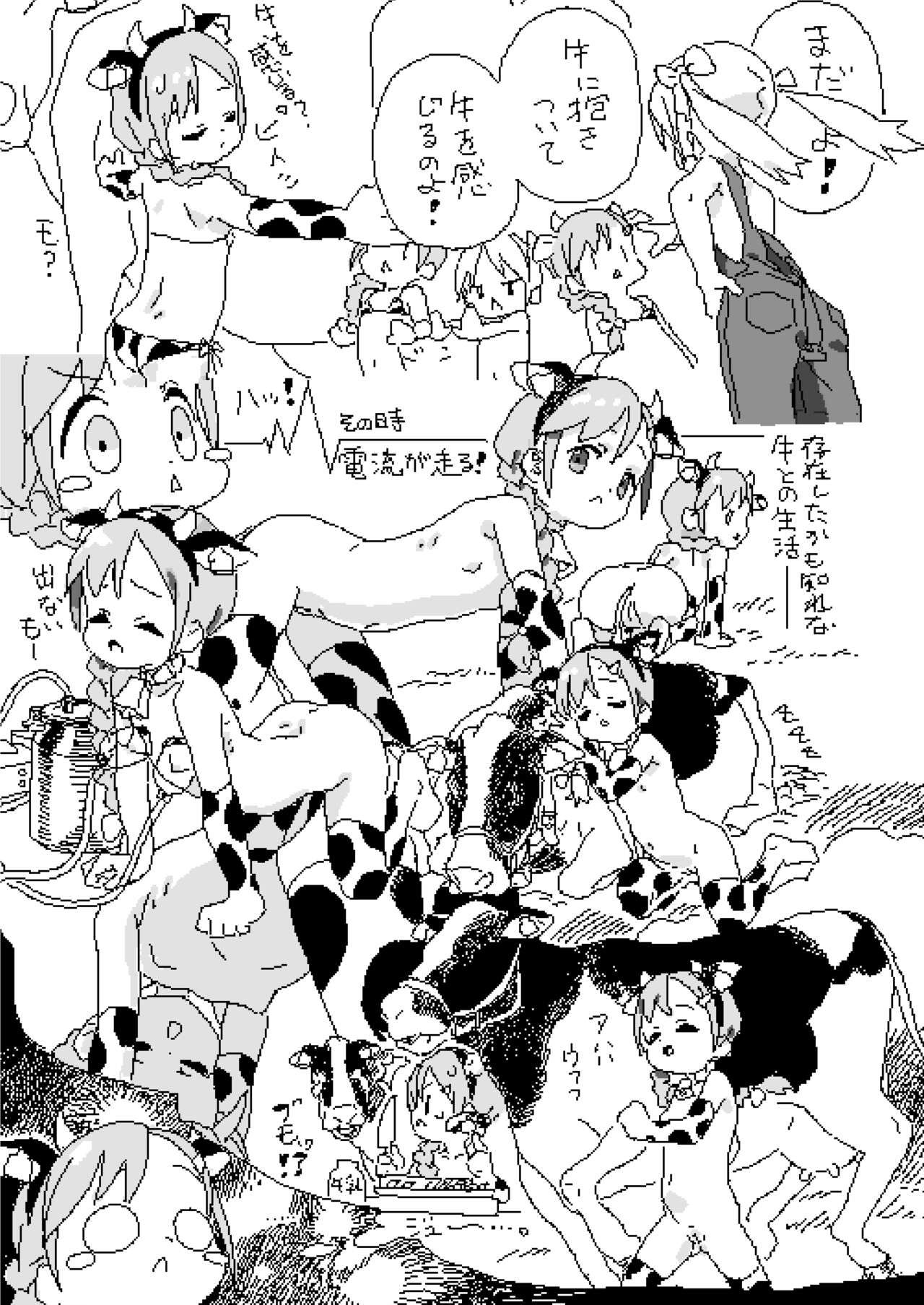 Lokulonomawasimono no Rakugaki-chou page 12 full