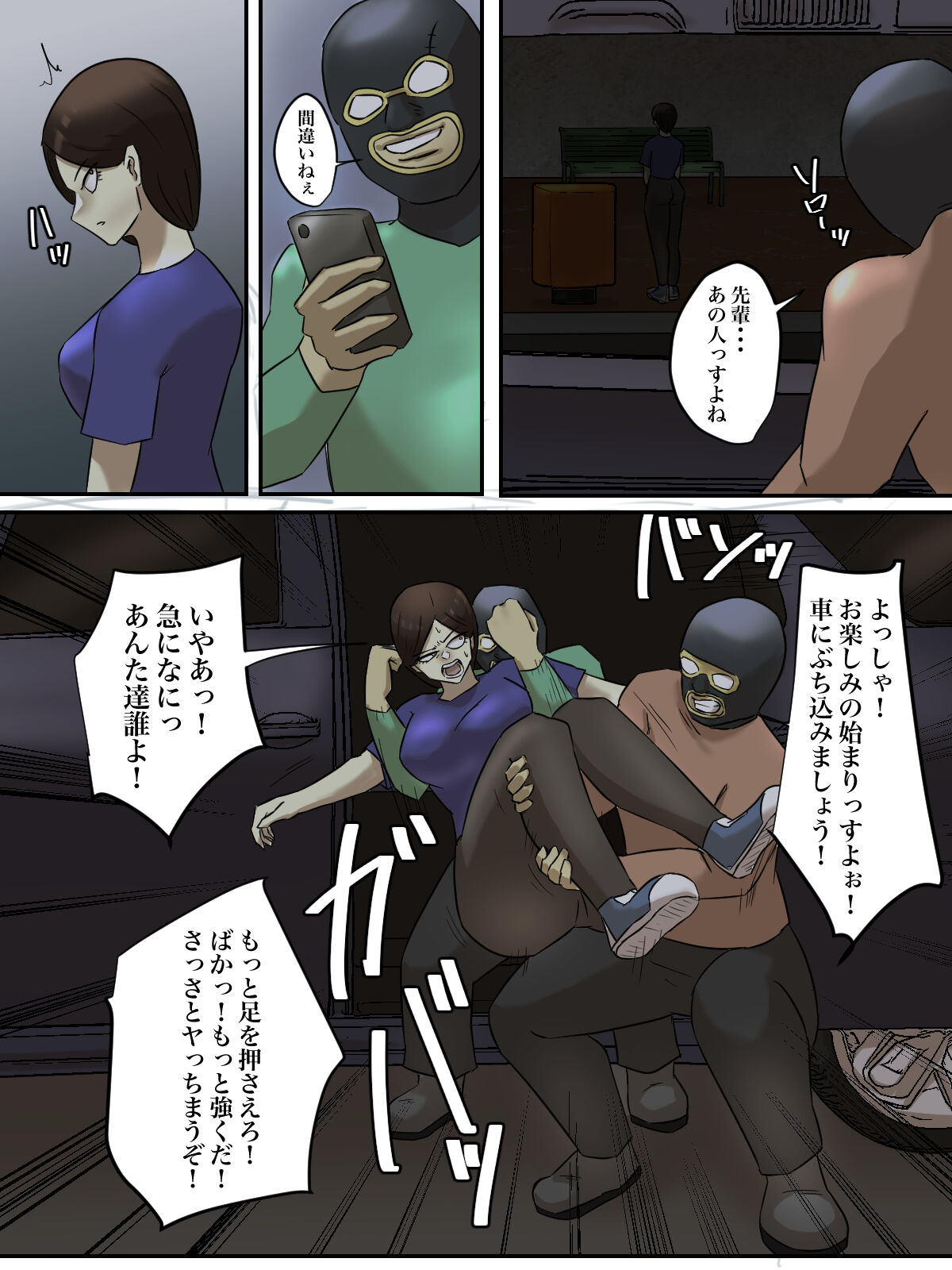 Beit Saki no Mukatsuku Oba-san o Deaikei de Katte ni Uridashite Yatta! page 11 full
