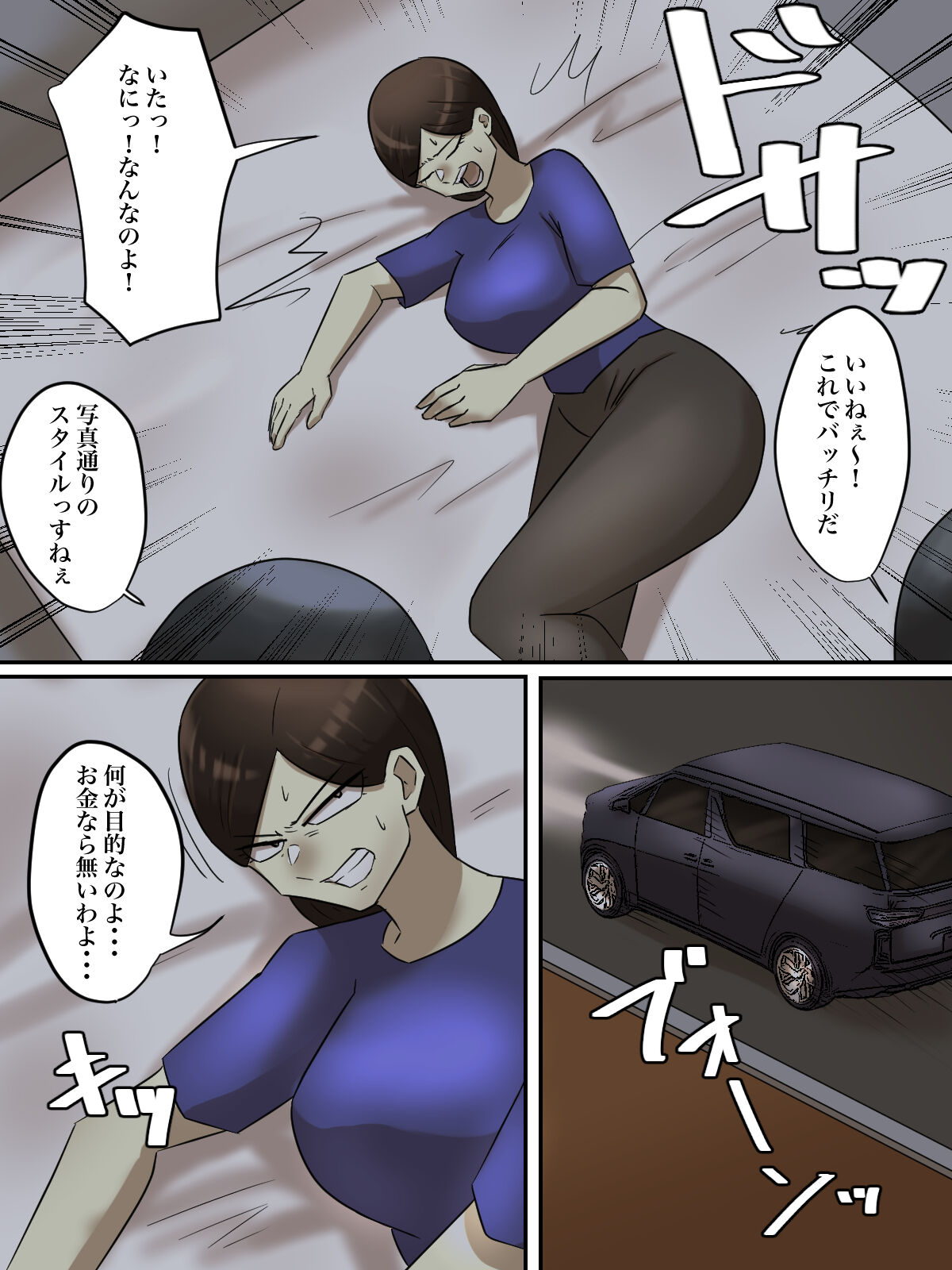 Beit Saki no Mukatsuku Oba-san o Deaikei de Katte ni Uridashite Yatta! page 12 full