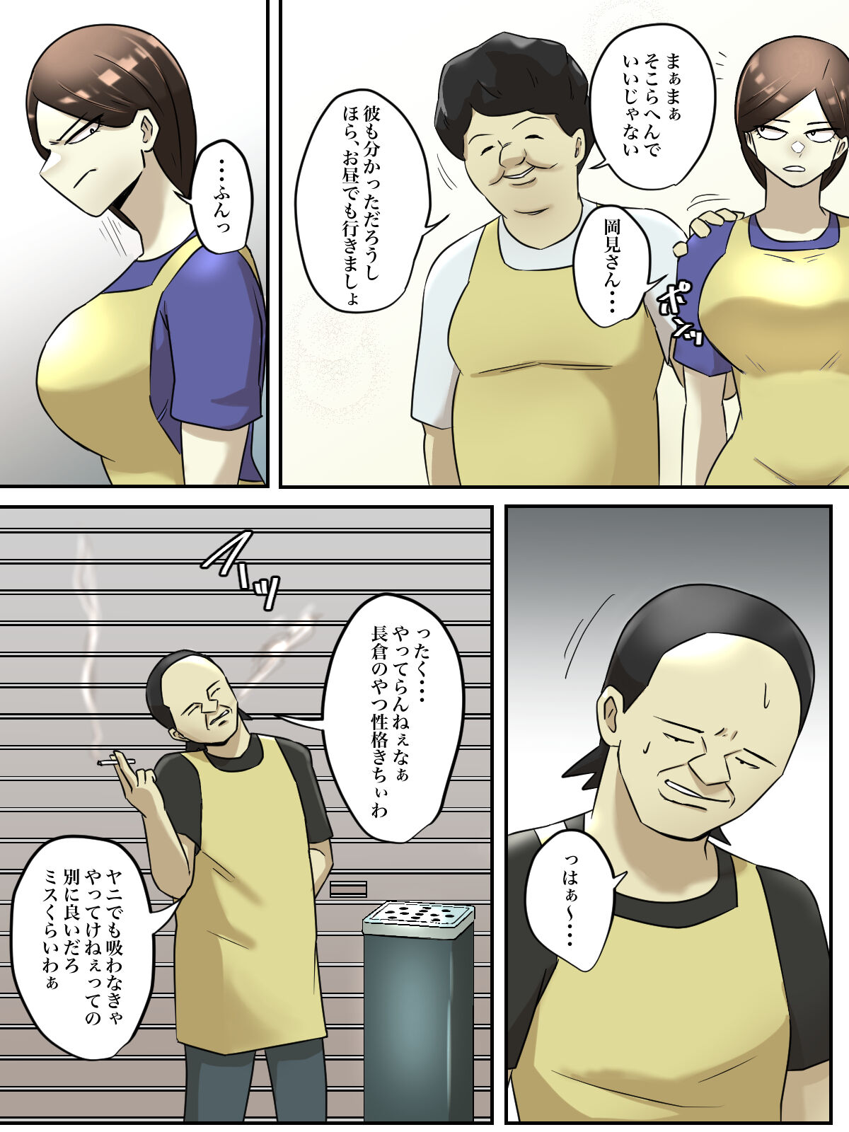 Beit Saki no Mukatsuku Oba-san o Deaikei de Katte ni Uridashite Yatta! page 4 full