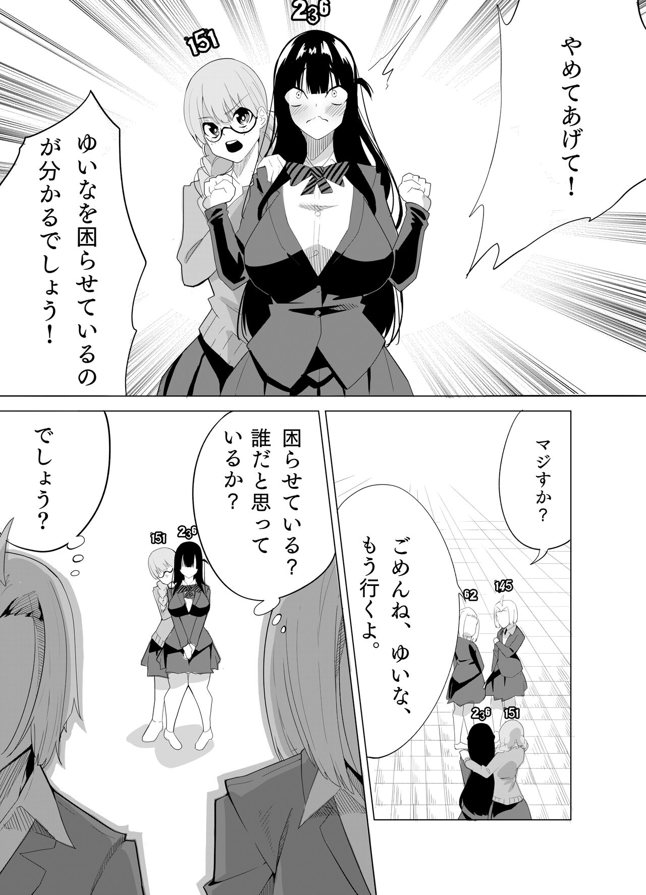 Number One ni Naru Tame ni 2 page 11 full