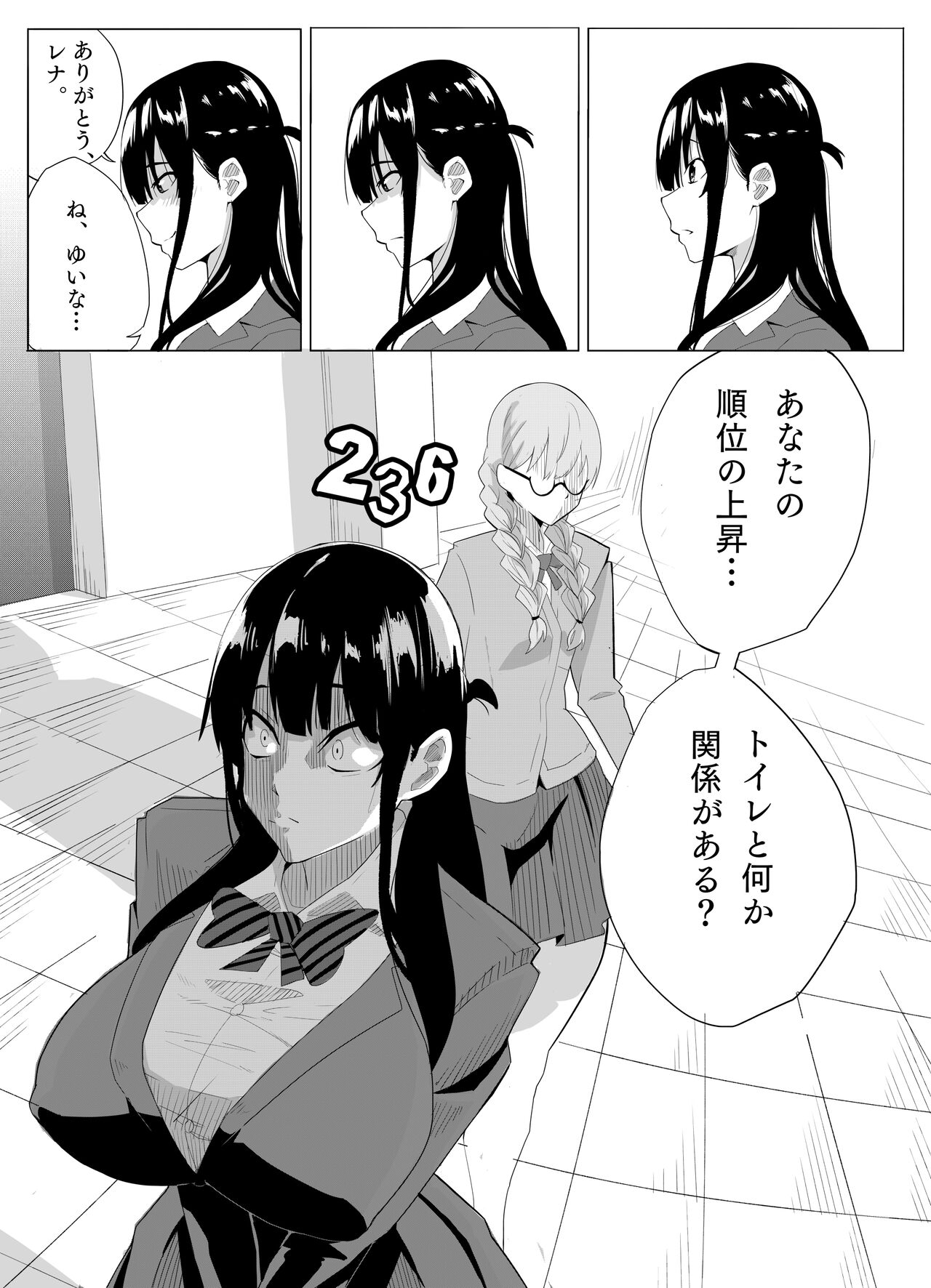 Number One ni Naru Tame ni 2 page 12 full