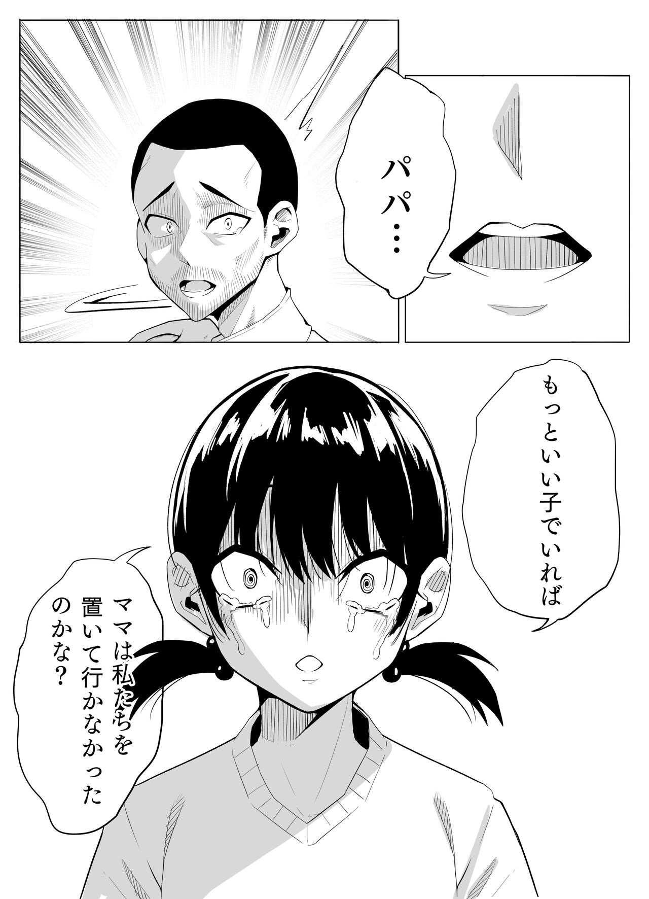 Number One ni Naru Tame ni 2 page 5 full