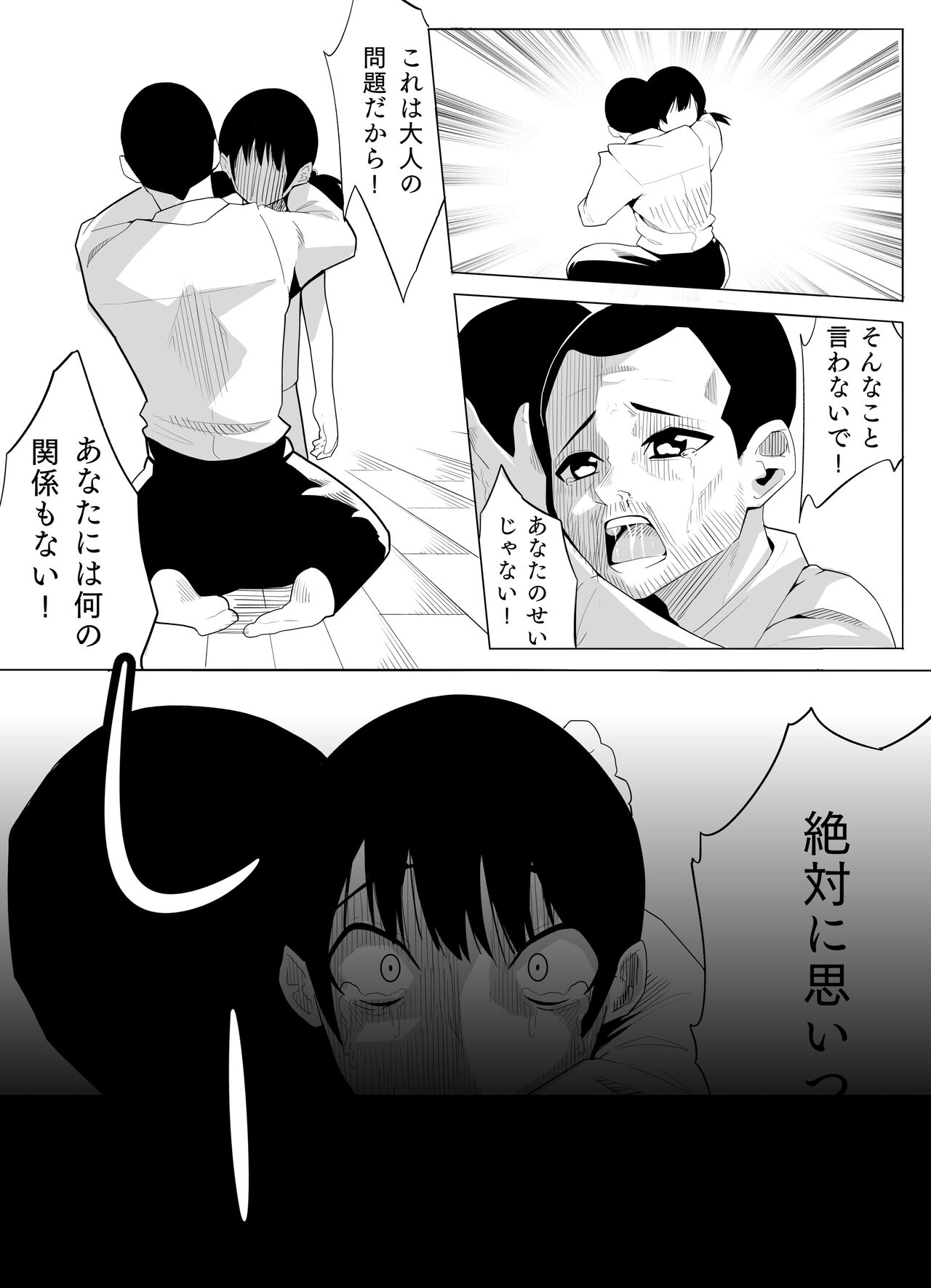 Number One ni Naru Tame ni 2 page 6 full