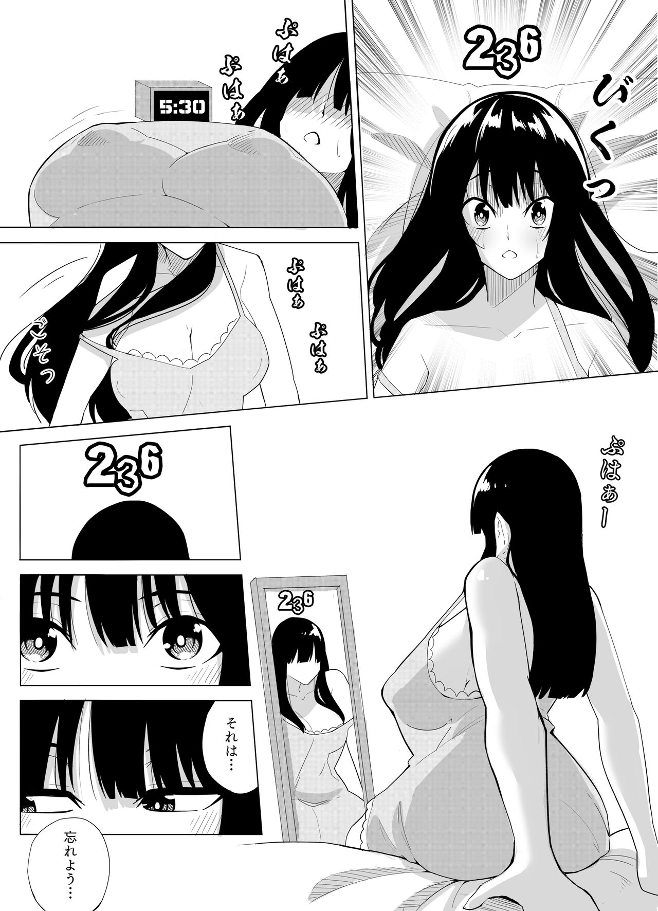 Number One ni Naru Tame ni 2 page 7 full