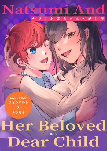 [Pei] Natsumi and Her Beloved Dear Child [English] [MegaFagget] cover
