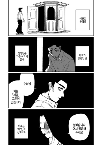 [Asahina Yoshitosi] Zange Game & Kakekin no Shiharai | 참회 게임 (Blue Archive) [Korean] cover