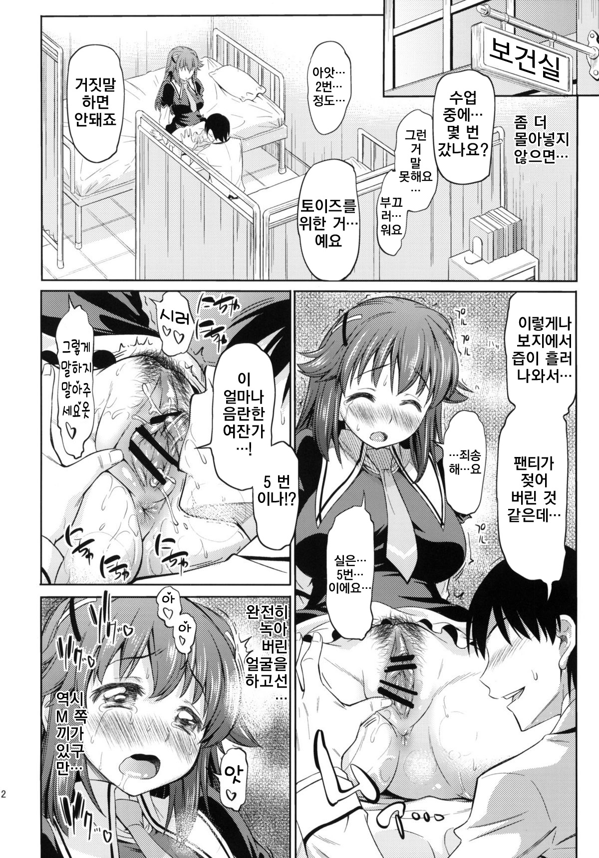 Toki ni wa Shoufu no Youni | 때로는 창녀 처럼 page 11 full