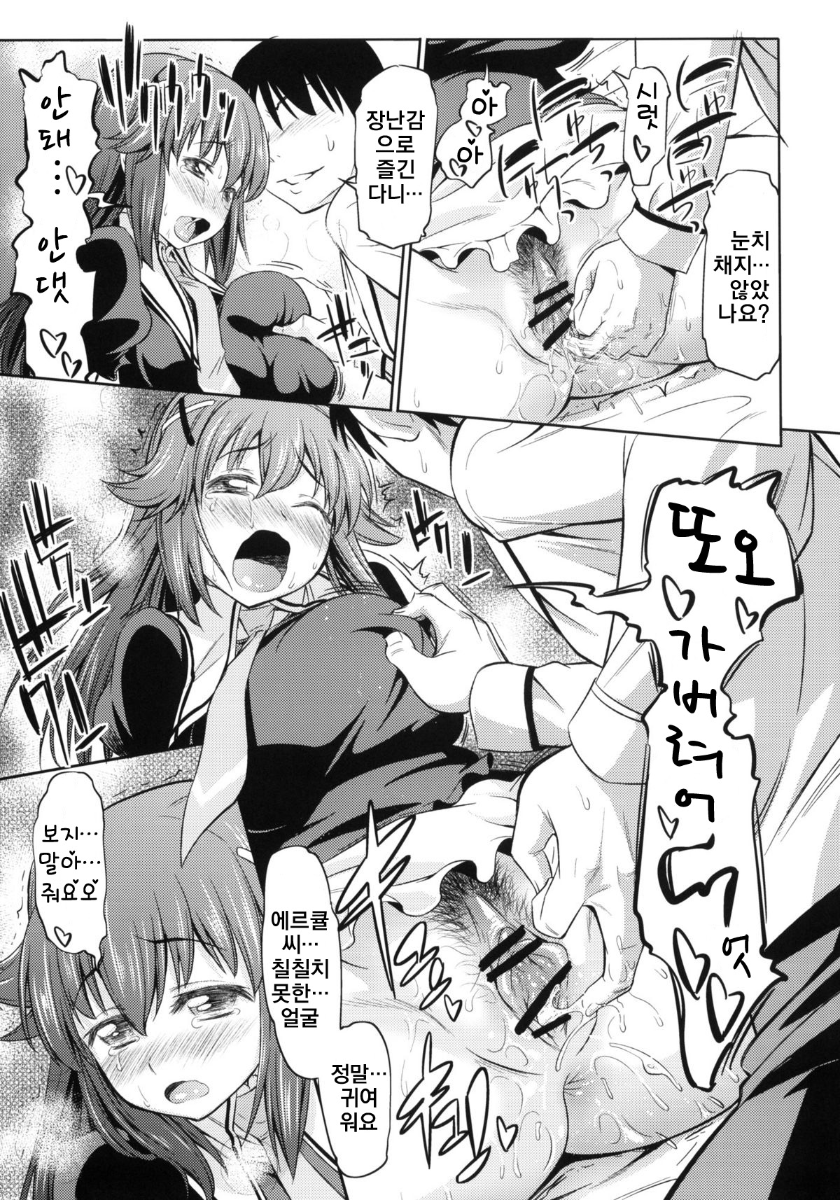 Toki ni wa Shoufu no Youni | 때로는 창녀 처럼 page 12 full