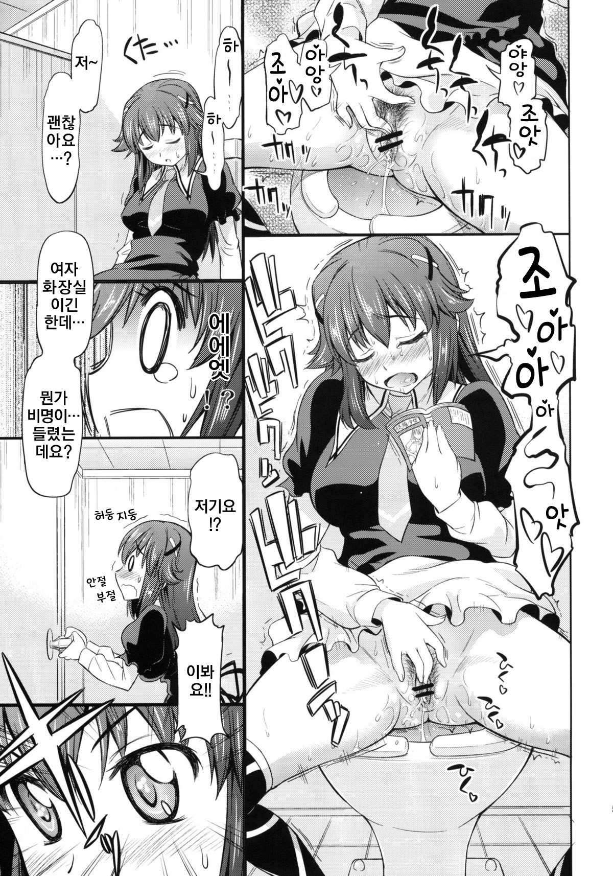 Toki ni wa Shoufu no Youni | 때로는 창녀 처럼 page 4 full