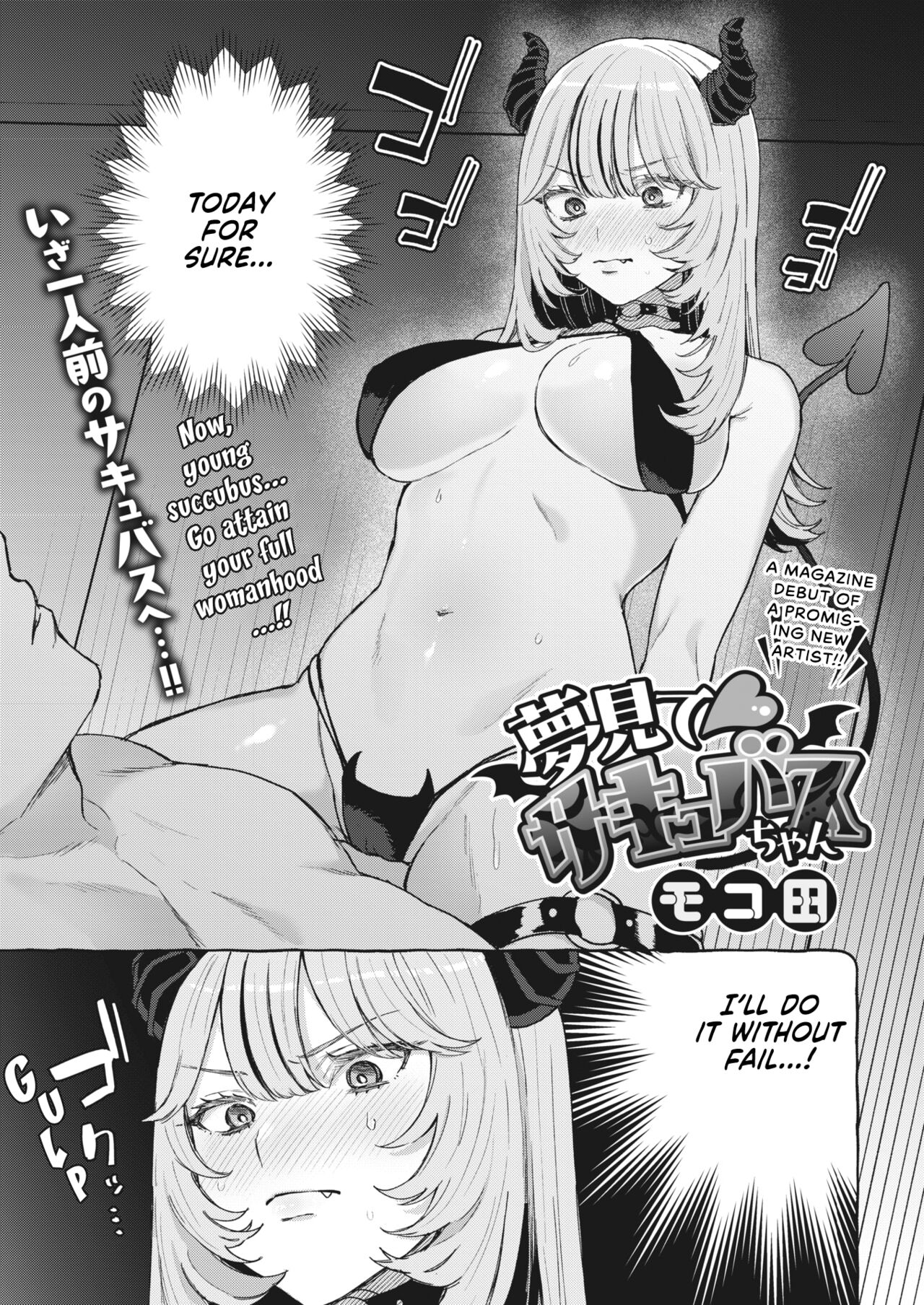 Yume Mite Succubus-chan page 1 full