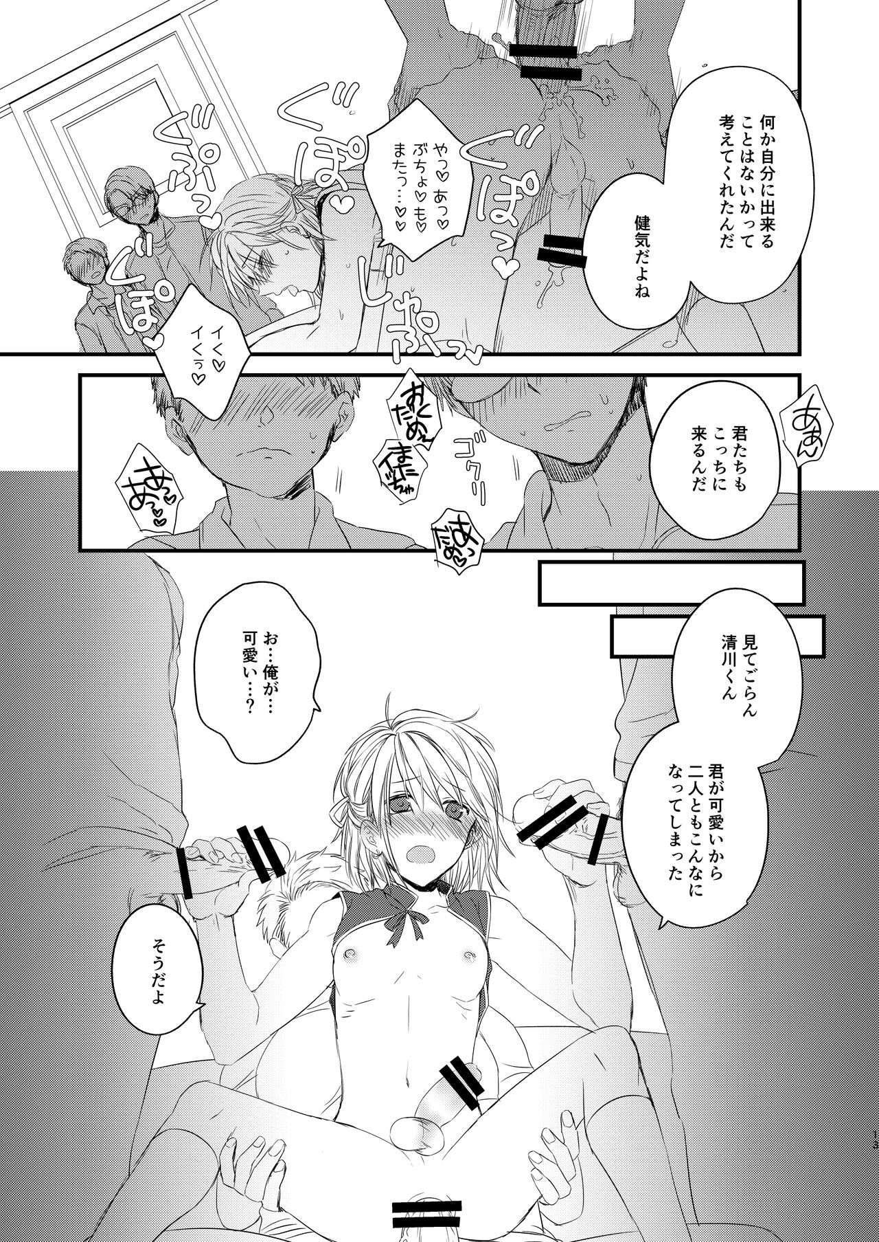 ヲタサーに何故かいるチャラ男に女装してもらったら割とノリノリだったのでみんなでハメちゃいました。 page 12 full