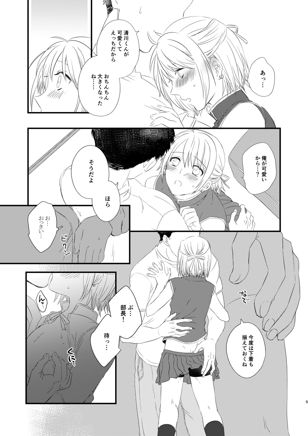 ヲタサーに何故かいるチャラ男に女装してもらったら割とノリノリだったのでみんなでハメちゃいました。 page 4 full