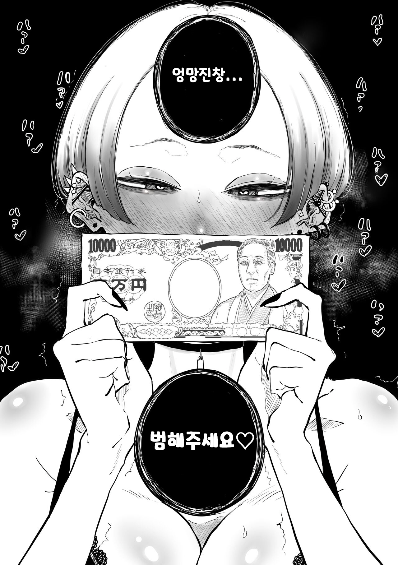 InCha no Uraaka o Mitsuketa Gal ga Baka ni Shite Karakau Hanashi page 12 full