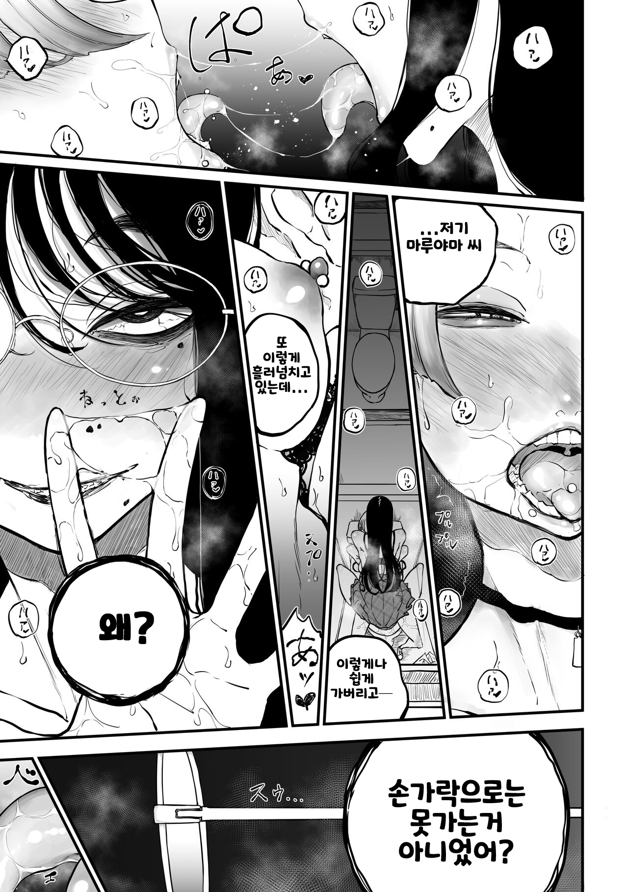 InCha no Uraaka o Mitsuketa Gal ga Baka ni Shite Karakau Hanashi page 7 full