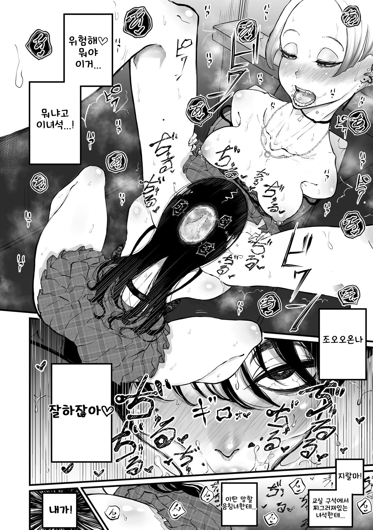 InCha no Uraaka o Mitsuketa Gal ga Baka ni Shite Karakau Hanashi page 8 full