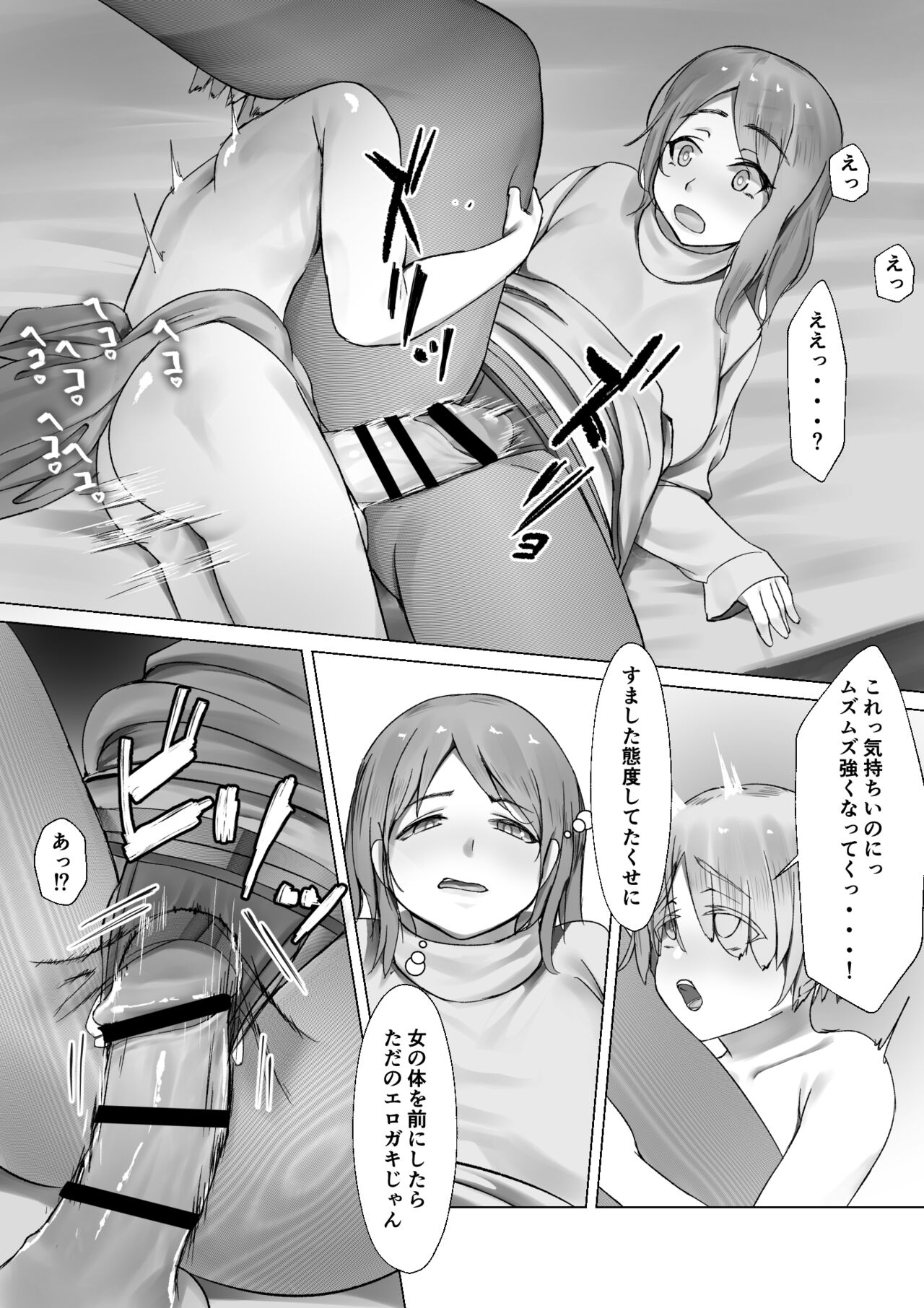 Kizoku Shounen no Sei Shorigakari page 12 full