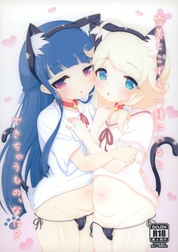 Yukimi to Kozue, Issho ni Iru to Dekichau Mono, Nani?