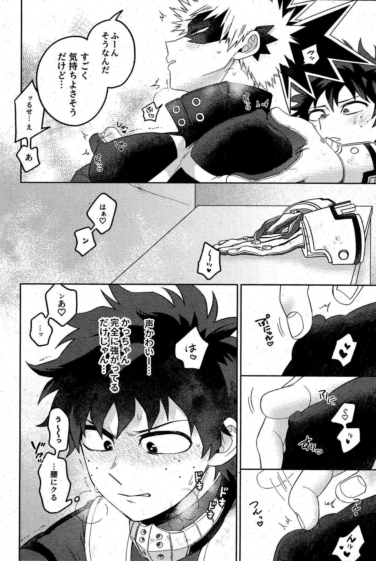 Sonna tsumoriha! page 11 full