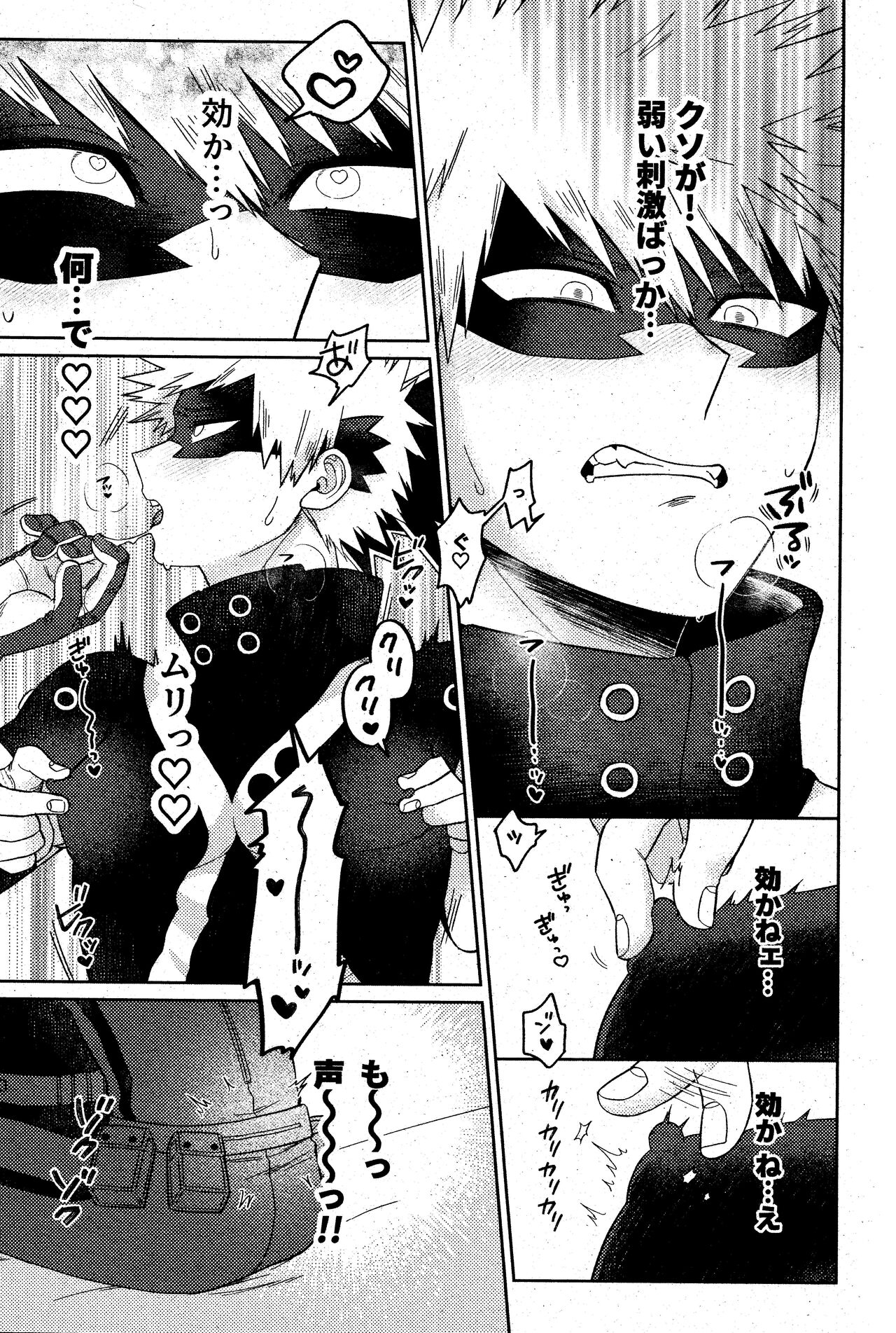 Sonna tsumoriha! page 12 full