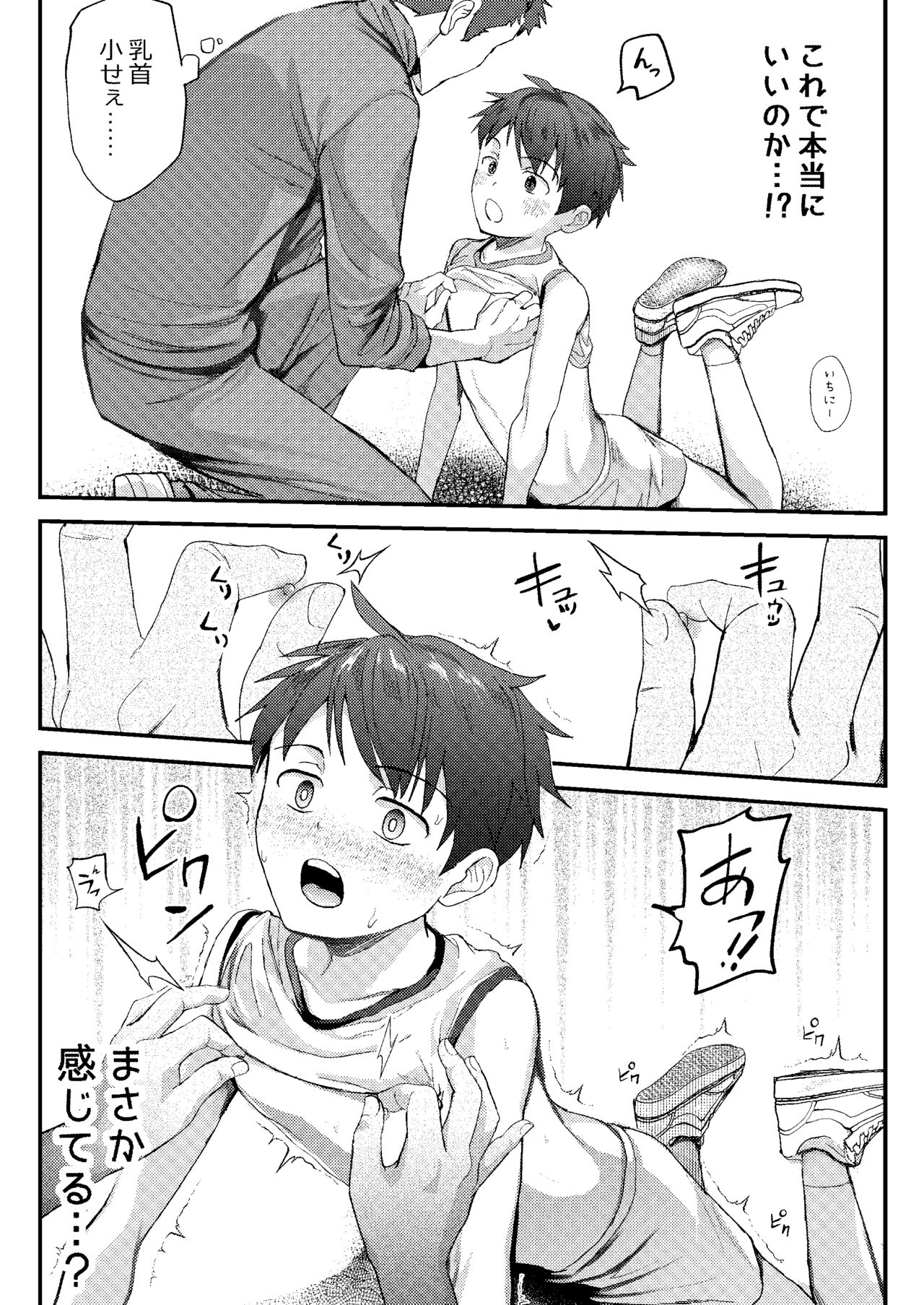 Jisshu-sei Insutorakuta No Ore Ga Akumerekucha!!? page 12 full